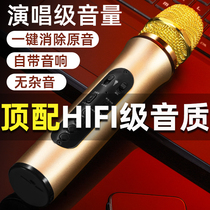 Listener K6L microphone sound integrated microphone mobile phone computer TV home k song wireless Bluetooth suitable for universal singing voice card live device special variator male change woman