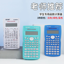 Scientific calculator for primary school students with a multi-function function computer a special university accounting portable trumpet for engineering exams fourth-grade college students junior high school students statistics trumpet computer
