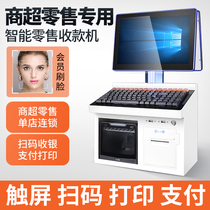 The new win7 computer version is highly equipped with quad-core cash register Retailer supermarket Convenience store cash register All-in-one machine Channel machine Commissary pharmacy stationery store cash register system