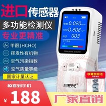 Formaldehyde Detector Home Professional New House Formaldehyde Indoor Furniture Air Quality Test Methanol Box Instrument