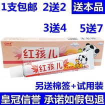 Jiangxi Hon Hai Shu Lijia Red Baby Cream Ointment Eczema Antipruritic Root Cream