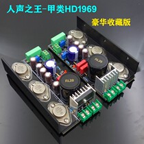Class A HD196 power amplifier board Motorola gold sealing tube luxury collector version 1969 power amplifier