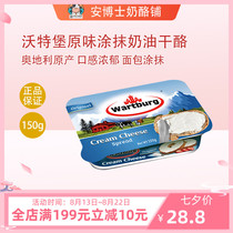 Waterburg Original Smeared cheese Cream cheese Cheese 150g with bread Burger sandwich Salad Austria