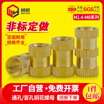 Injection copper nut Copper inlaid copper embedded copper knurled nut Copper flower mother M1 4M2M3M4M5M6M8