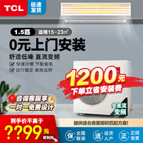 tcl central air conditioning ceiling embedded suction top frequency conversion 1 5 2 3 5 wind pipe machines smallpox machine for home heating