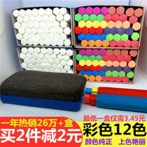 Chalk dust-free color childrens safe and non-toxic blackboard teaching white school dust-free painting chalk