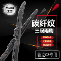 Applicable to Lecker 03 03 modified special carbon fiber interior whole car exterior decoration accessories large surround Black Samurai