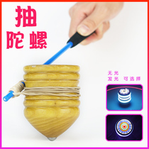 Wooden top children's large adult adult toys whip for the elderly special whip square wood