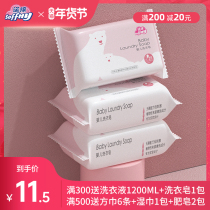 Normian red baby elephant baby laundry soap baby special easy to remove stains do not leave children 120g * 3