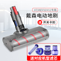 Dyson vacuum cleaner tip V6 DC58 62 74 V7 V8 V10 V11 Accessories Floor brush Soft velvet roller