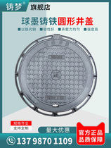 Ductile iron manhole cover round square sewage rainwater sewer manhole cover trench drainage ditch cover plate sleeve grate