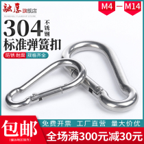 304 stainless steel spring button connects climbing insurance rope button with chain lock chain key buckle