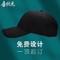 Cap Custom Inprint Embroidery Logo to be a duck tongue Advertising hat Men and women Diy set to do childrens group baseball cap