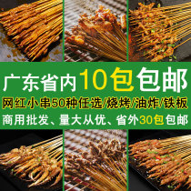 Net red kill small kebab iron plate duck sausage beef mutton kebabs barbecue fried ingredients commercial frozen semi-finished products