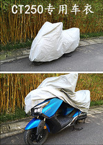 Suitable for Gwangyang CT250 CT300 rowing 250 300 400 car jacket raincoat insulated car jacket dust cover