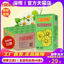 Shenhui Chrysanthemum tea beverage whole box 250ml*24 boxes summer cool thirst quench plant herbal tea batch special offer