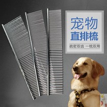 Pet dog comb Teddy cat row comb than bear golden hair to floating hair special beauty large dog needle comb knot