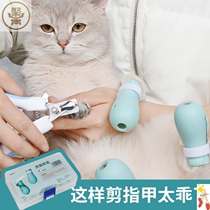 Cat Catch cat claw set cat nail clipper cat glove claw anti-scratch cat foot cover baby nail artifact cat shoes
