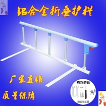 Anti-fall bed along the handrail thick folding door guardrail bed fence childrens guardrail elderly hospital bed safety