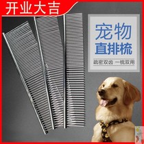 Dog comb Teddy cat straight comb than bear iron comb dog hair needle comb hair massage pet beauty steel comb