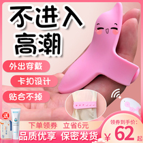Jumping egg Virgin does not insert adult female masturbator silent girl sex toy into body wearable sex toy