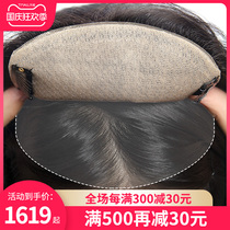 CARA wig one-piece traceless needle real hair middle-aged head reissue female hair additional hair cover white hair patch natural