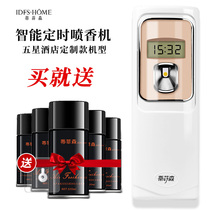 Automatic Sprayer Perfume Hotel Home Bedroom Air Freshener Toilet Deodorant Fragrance Machine