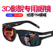 3D glasses Cinema special RealD stereo TV 3D eyes universal IMAX polarized non-flash three-D artifact