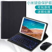 (Can play games for office) Suitable for Xiaomi tablet 4 Bluetooth keyboard case 4plus wireless external mouse