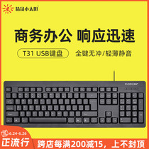 T31 office business USB wired keyboard mute home notebook desktop game CF keyboard
