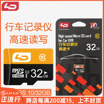 Driving recorder 32G mobile phone TF memory card camera Micro sd monitoring storage card memory flash card