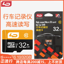 Driving recorder 32G mobile phone TF memory card camera Micro sd monitoring storage card memory flash card