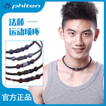 Phiten Law Rattan collar necklace Japan aqueous titanium X50X30 fitness outdoor sports environmental protection shoulder and neck