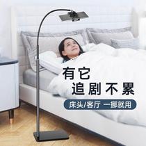 Lazy mobile phone stand ipad live floor mobile phone stand Live tablet TV multi-function shelf Home
