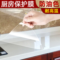 Kitchen marble countertop protective film high temperature resistant quartz stone sticker anti-scalding stove transparent waterproof and oil-proof film