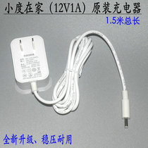 12V1A small home XDH-18-A1 XDH-19-A1 original charger smart voice speaker power cord