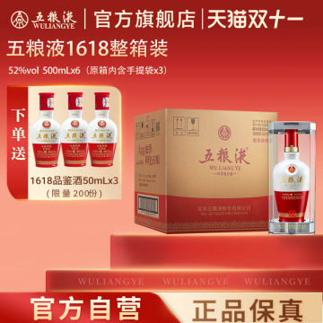 五粮液 1618 2024年 500ml 52％ 箱付き 五粮液 1618 2024年 500ml 52