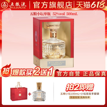 2024年五粮液52度-2024年五粮液52度促销价格、2024年五粮液52度品牌- 淘宝