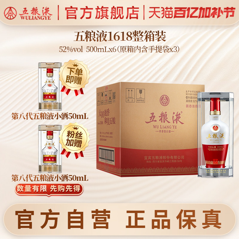 値下げ】五粮液 [瓶] 52度 500ml 【公式通販】