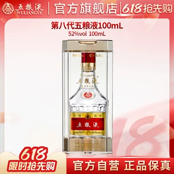 五浪液白酒52-五浪液白酒52促销价格、五浪液白酒52品牌- 淘宝