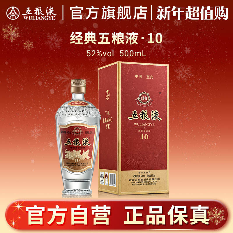 新品未開封 五粮液 白酒 425ml 52度 中国酒 新品未開封 五粮液 白酒 425ml 52度 中国酒