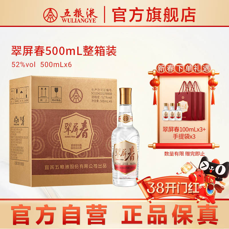 2003年五粮液52度-2003年五粮液52度促销价格、2003年五粮液52度品牌- 淘宝