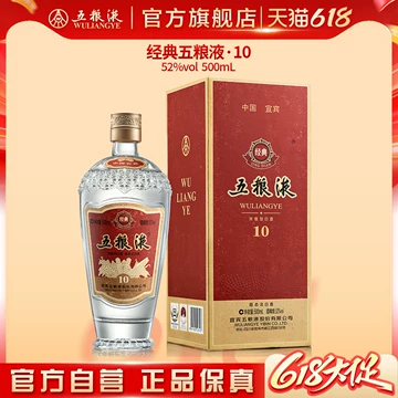 2019年五粮液52度-2019年五粮液52度促销价格、2019年五粮液52度品牌- 淘宝