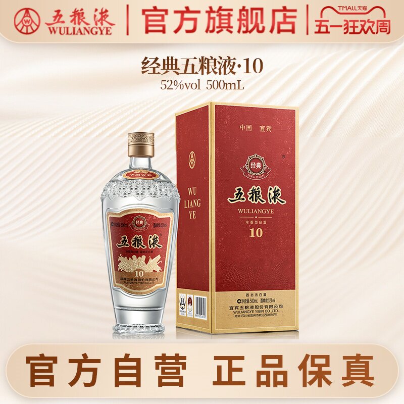 五粮液 52% 500ml 白酒 五糧液熊貓酒52度500毫升-白酒-五糧液-Wu Liang Ye-DUTY ZERO by cdf