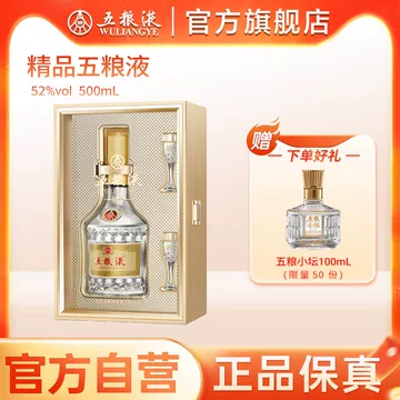 五粮液52度浓香型白酒500ml-五粮液52度浓香型白酒500ml促销价格