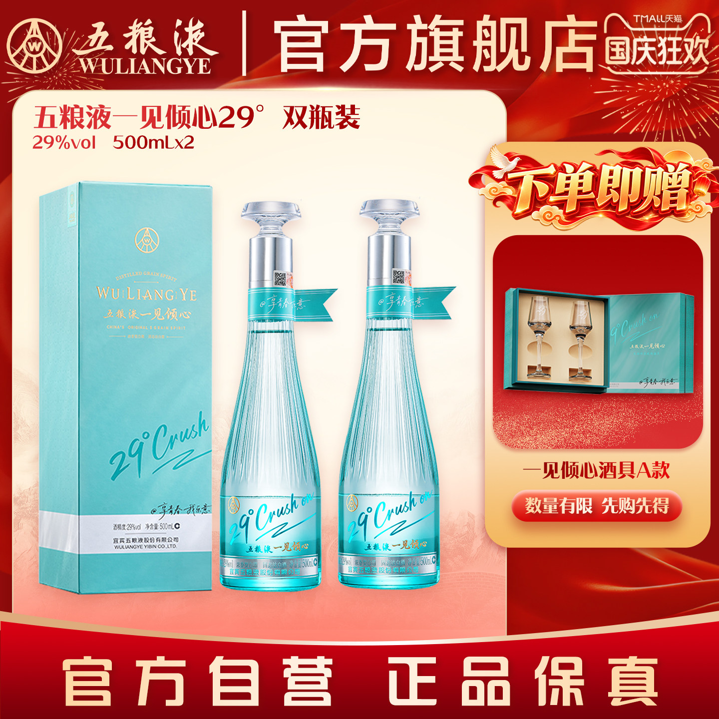 29度一见倾心白酒-29度一见倾心白酒促销价格、29度一见倾心白酒品牌- 淘宝