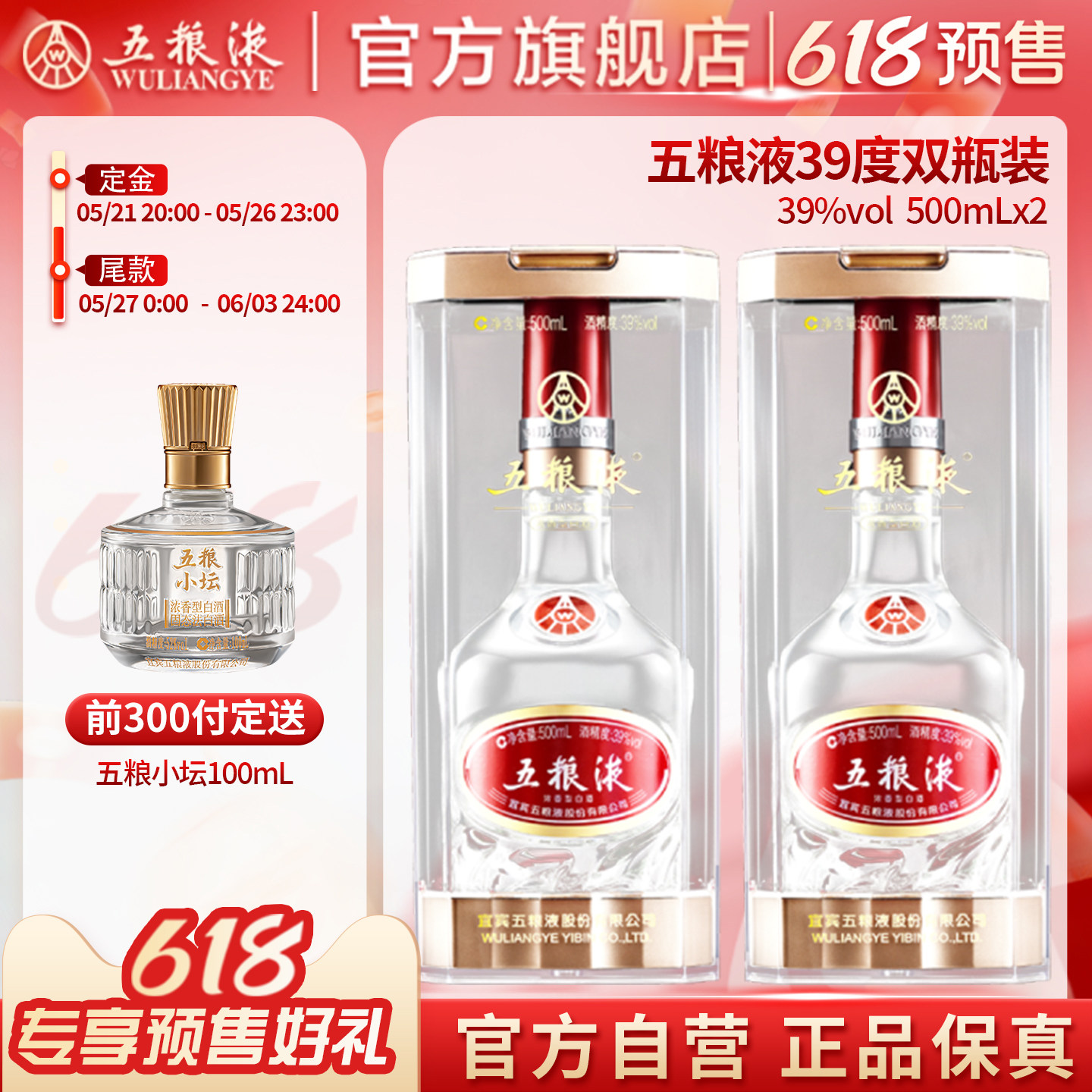 39度五粮液500ml-39度五粮液500ml促销价格、39度五粮液500ml品牌- 淘宝