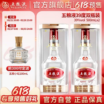 39度五粮液500ml-39度五粮液500ml促销价格、39度五粮液500ml品牌- 淘宝