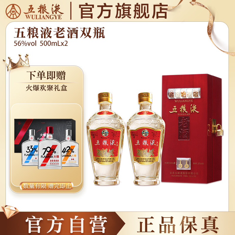 五粮液老酒56度-五粮液老酒56度促销价格、五粮液老酒56度品牌- 淘宝