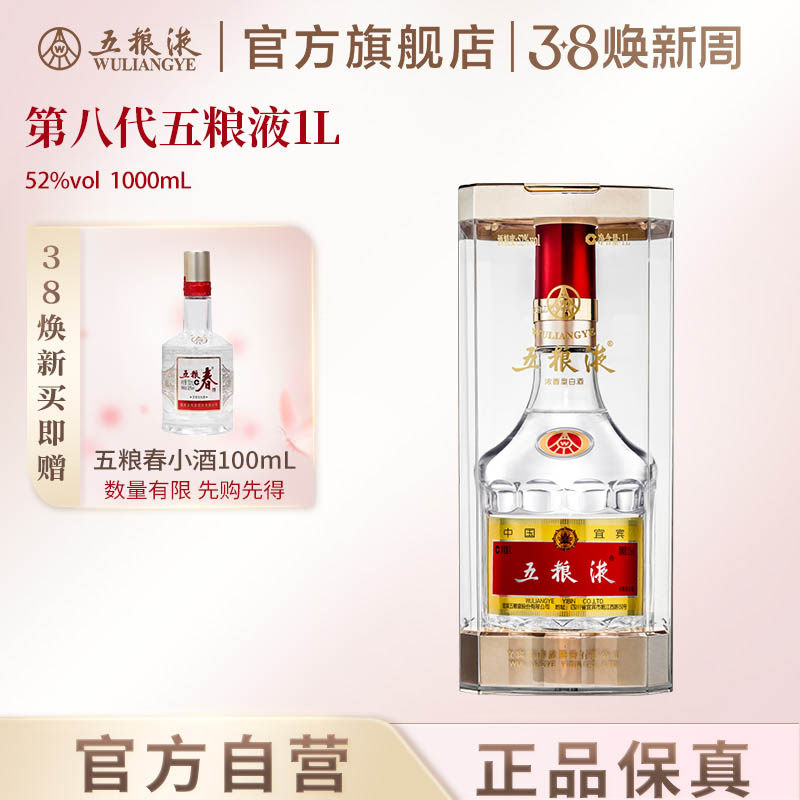 2024年五粮液52度-2024年五粮液52度促销价格、2024年五粮液52度品牌- 淘宝